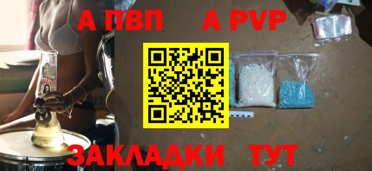 APVP СК КРИС  APVP  Юрга  Вход с VPN  Альфа ПВП СК КРИС 