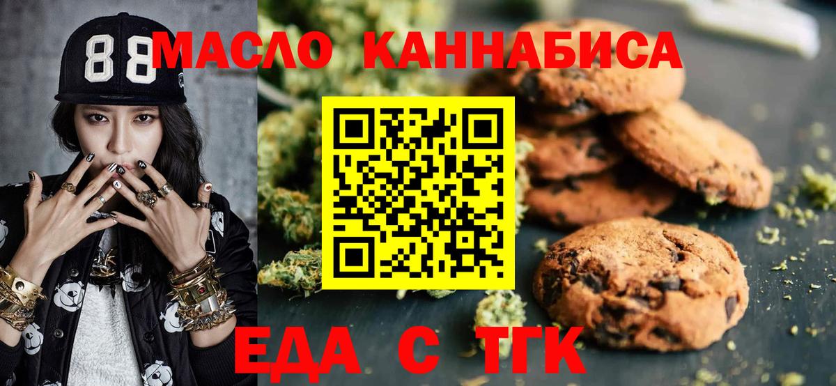 Canna-Cookies конопля Юрга
