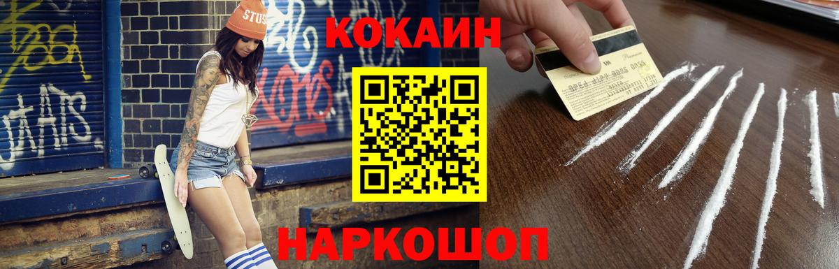 COCAIN Перу Юрга