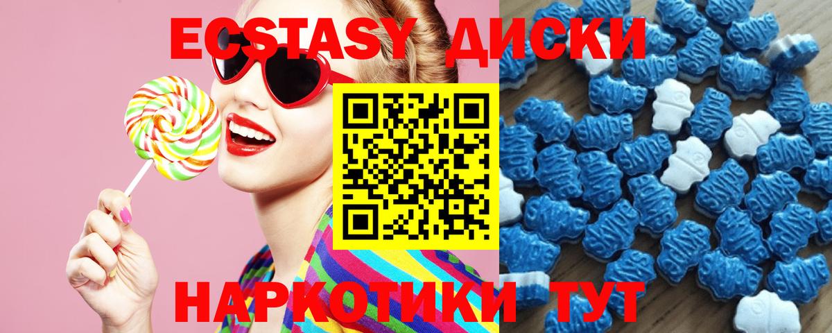 Юрга  Ecstasy XTC  Экстази  blacksprut ССЫЛКА  Вход с VPN  Ecstasy louis Vuitton 