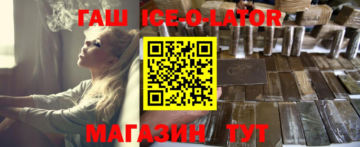 ГАШ Premium  Вход с VPN  ГАШИШ AMNESIA HAZE  Юрга 