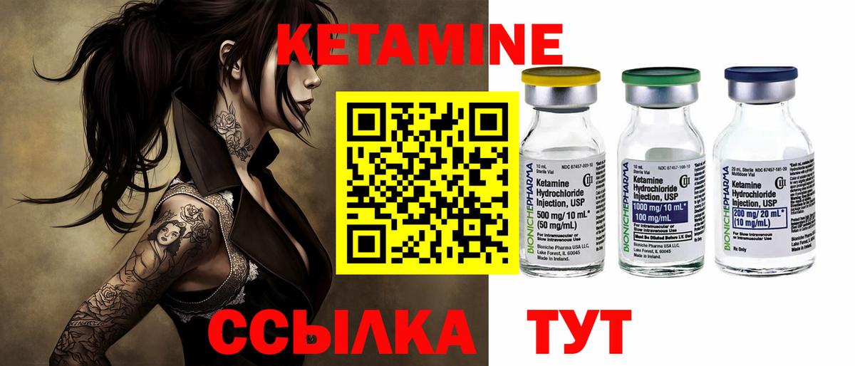 Юрга  ОМГ ОМГ как войти  Вход с VPN  КЕТАМИН VHQ 