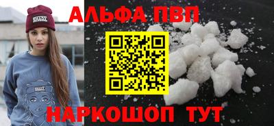 альфа пвп VHQ Кимры