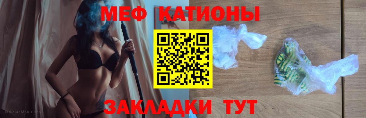 Мефедрон  МЕФ мука  Вход с VPN  Мефедрон  Юрга  МЯУ-МЯУ 4 MMC 