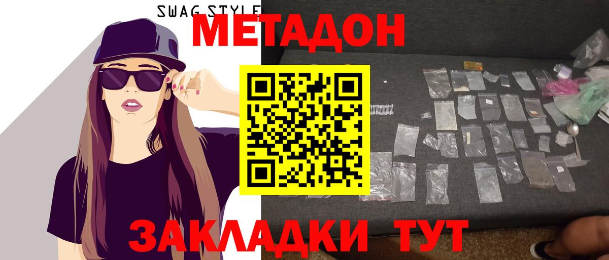 МЕТАДОН VHQ  Вход с VPN  Юрга 