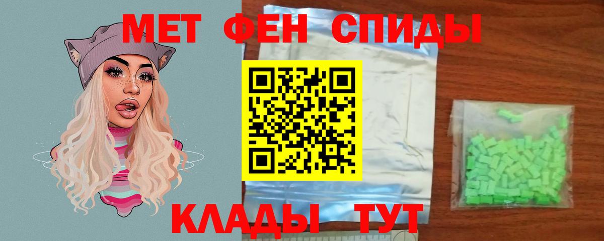 Метамфетамин Декстрометамфетамин 99.9%  Вход с VPN  Юрга  Метамфетамин Декстрометамфетамин 99.9% 