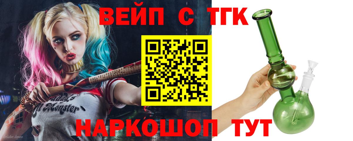ТГК гашишное масло Юрга